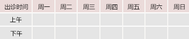 怼逼网站免费看御方堂中医教授朱庆文出诊时间